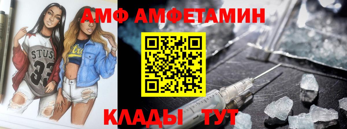 Amphetamine Розовый  Вход с VPN  Amphetamine  Когалым 