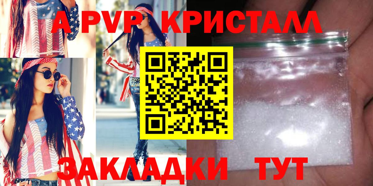 A-PVP мука  Альфа ПВП крисы CK  Вход с VPN  Alpha PVP СК  Когалым 