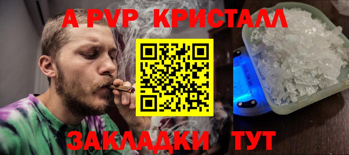 А ПВП крисы CK Когалым