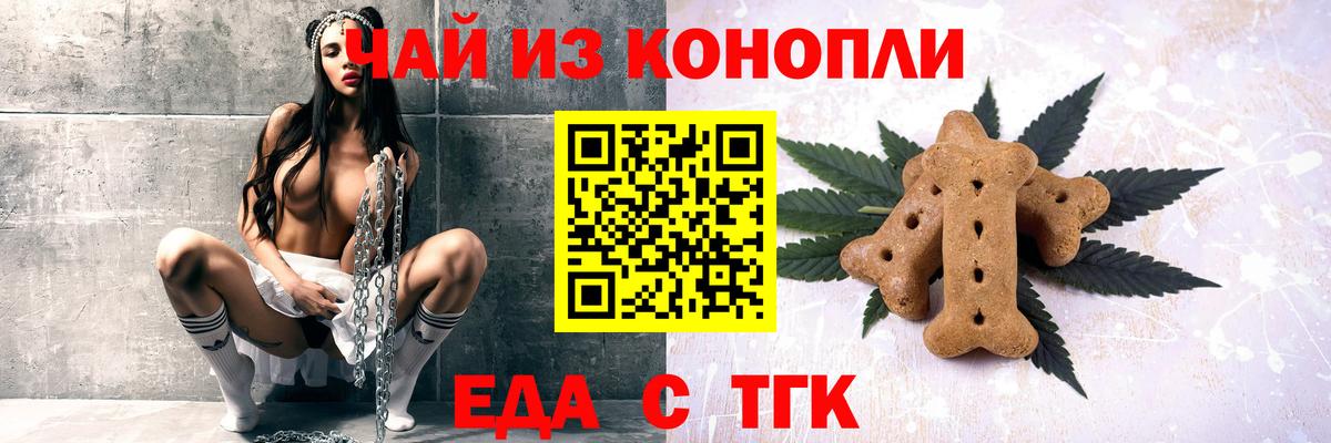 Canna-Cookies конопля Когалым