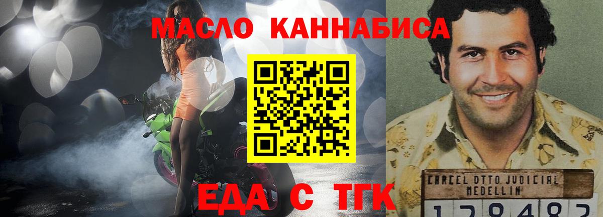 Cannafood марихуана  Вход с VPN  Когалым 
