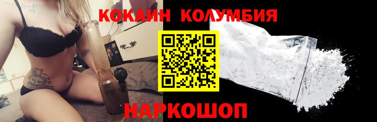 Cocaine 99% Когалым