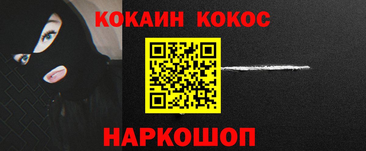 Мефедрон Когалым