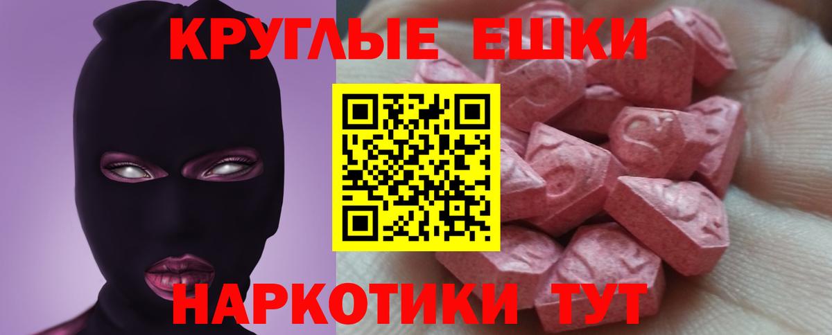 Когалым  Ecstasy ешки  Экстази  Вход с VPN  Ecstasy круглые 
