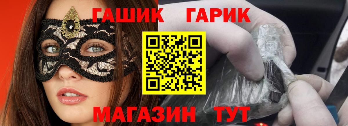 Когалым  Гашиш Premium  ГАШ Premium  Вход с VPN 