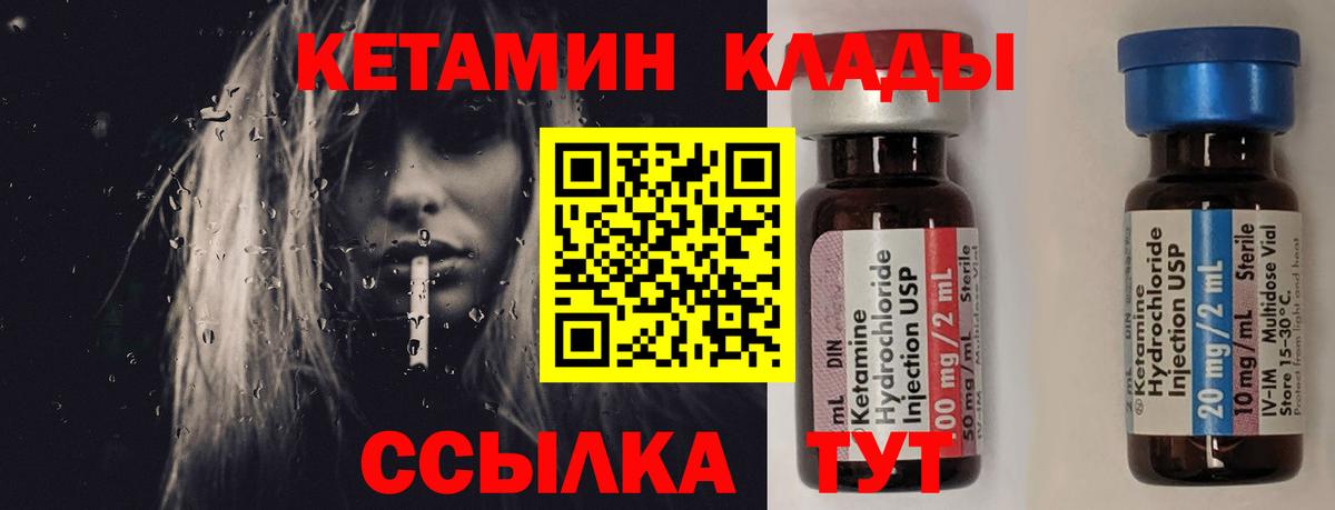 КЕТАМИН ketamine  Вход с VPN  Когалым 