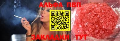 ALPHA-PVP Комсомольск-на-Амуре