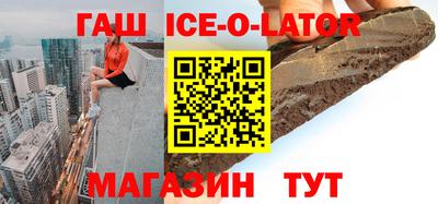 спайс Ангарск