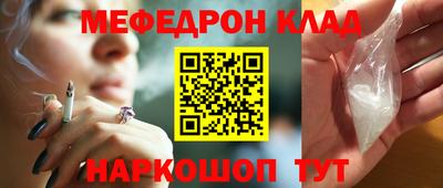 мескалин Краснодар
