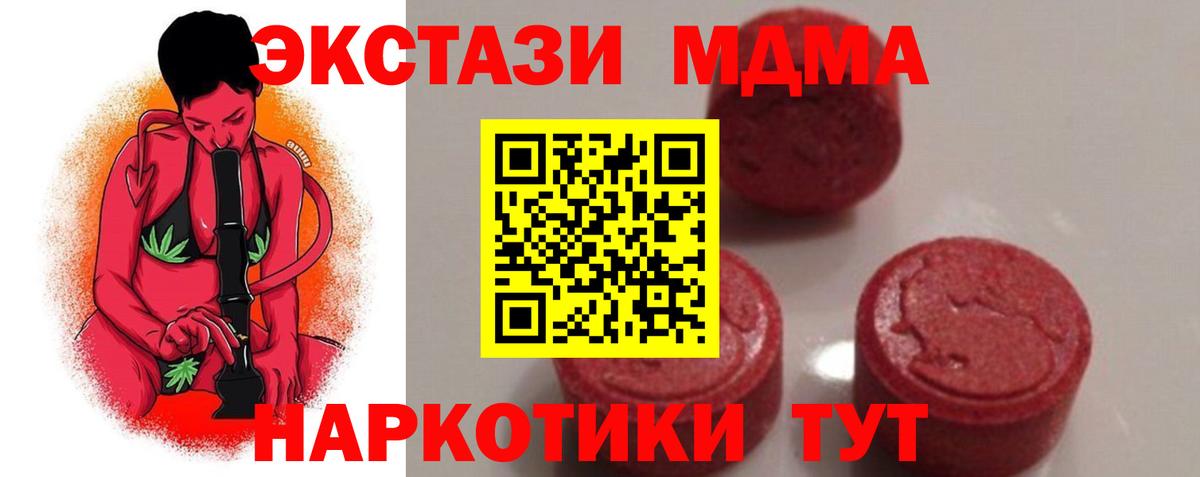 МДМА VHQ Когалым