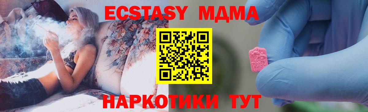 МДМА  MDMA кристаллы  Вход с VPN  МДМА VHQ  Когалым 