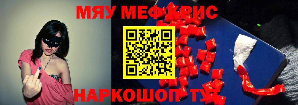 Когалым  МЕФ  Мефедрон mephedrone  Вход с VPN  Меф кристаллы 
