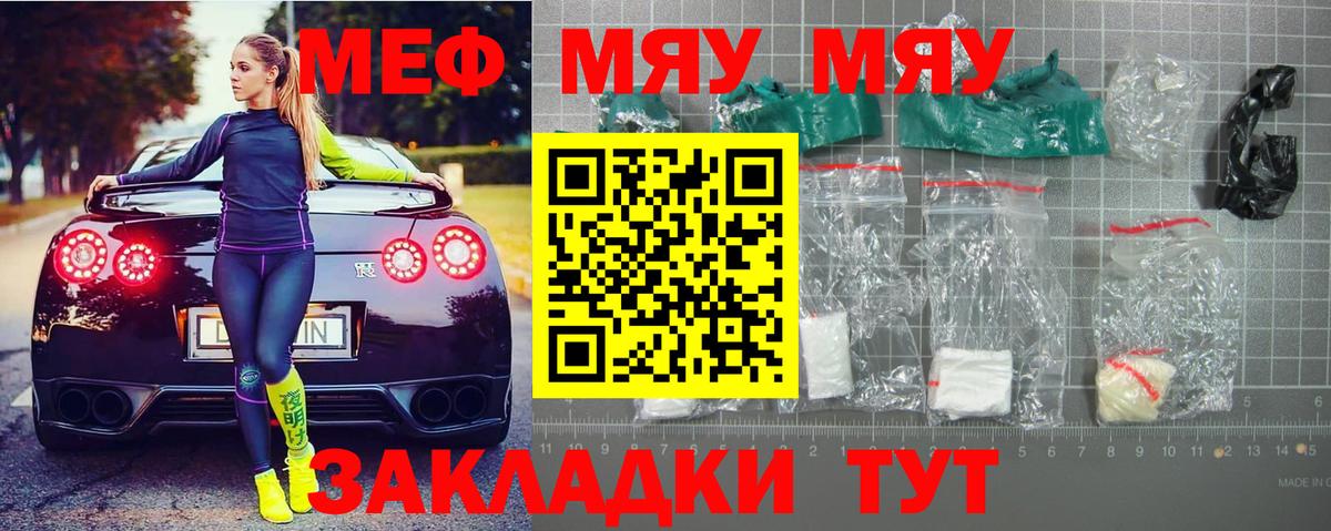 Мефедрон кристаллы Когалым