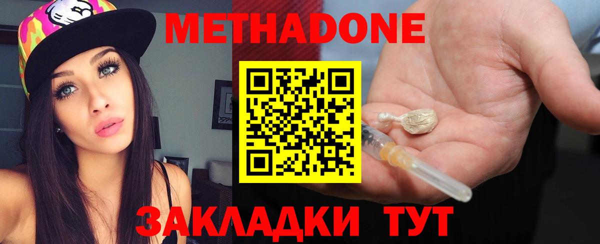 Метадон мёд  Вход с VPN  Когалым  Метадон methadone 
