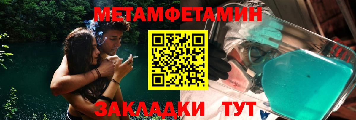 Метамфетамин витя  Вход с VPN  Когалым  Метамфетамин витя 