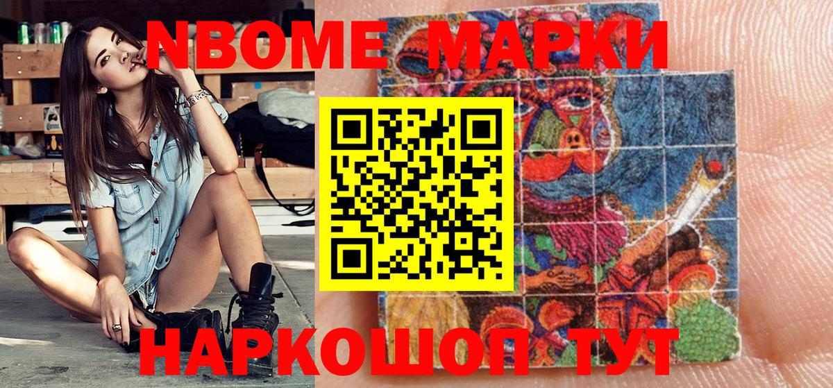 Когалым  Марки 25I-NBOMe 1,5мг  Вход с VPN 