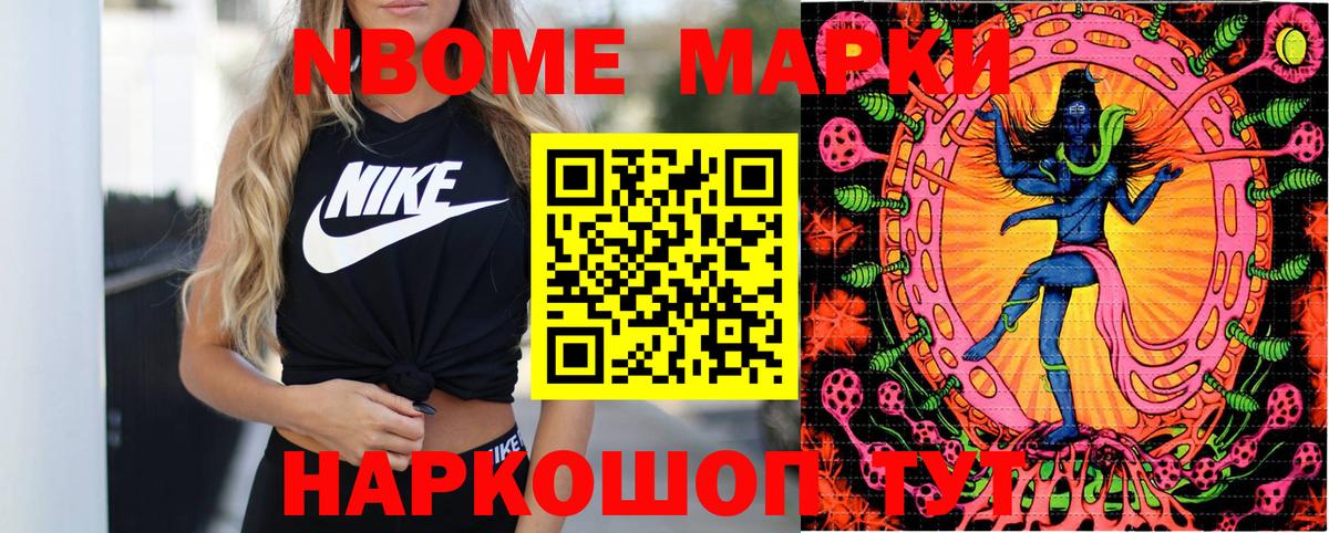 Наркотические марки 1500мкг Когалым
