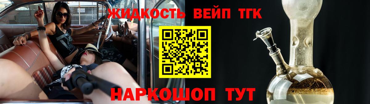 ТГК гашишное масло Когалым