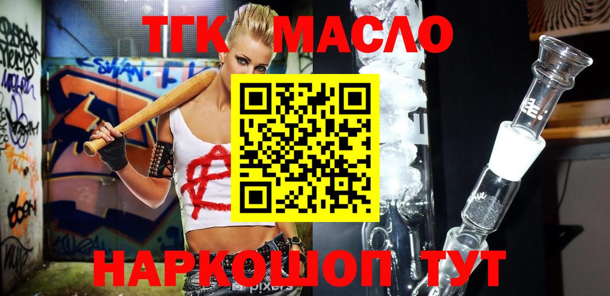 Когалым  купить наркотики сайты  ТГК THC oil  Вход с VPN  Дистиллят ТГК жижа 